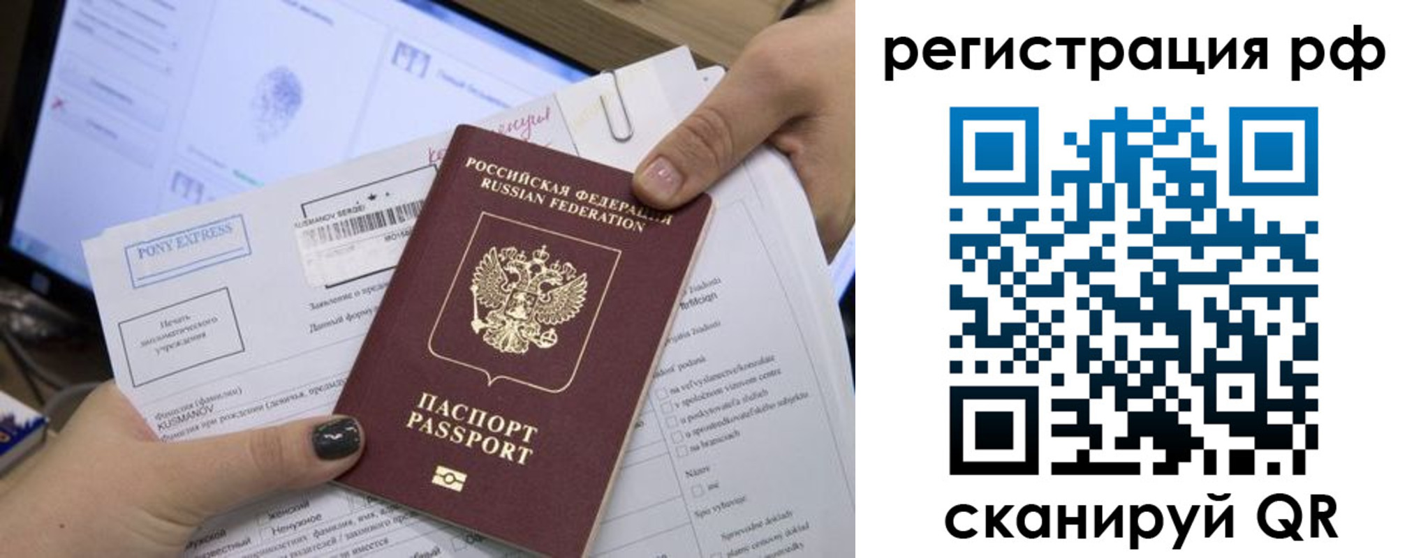 прописка гарантия в Бутурлиновке