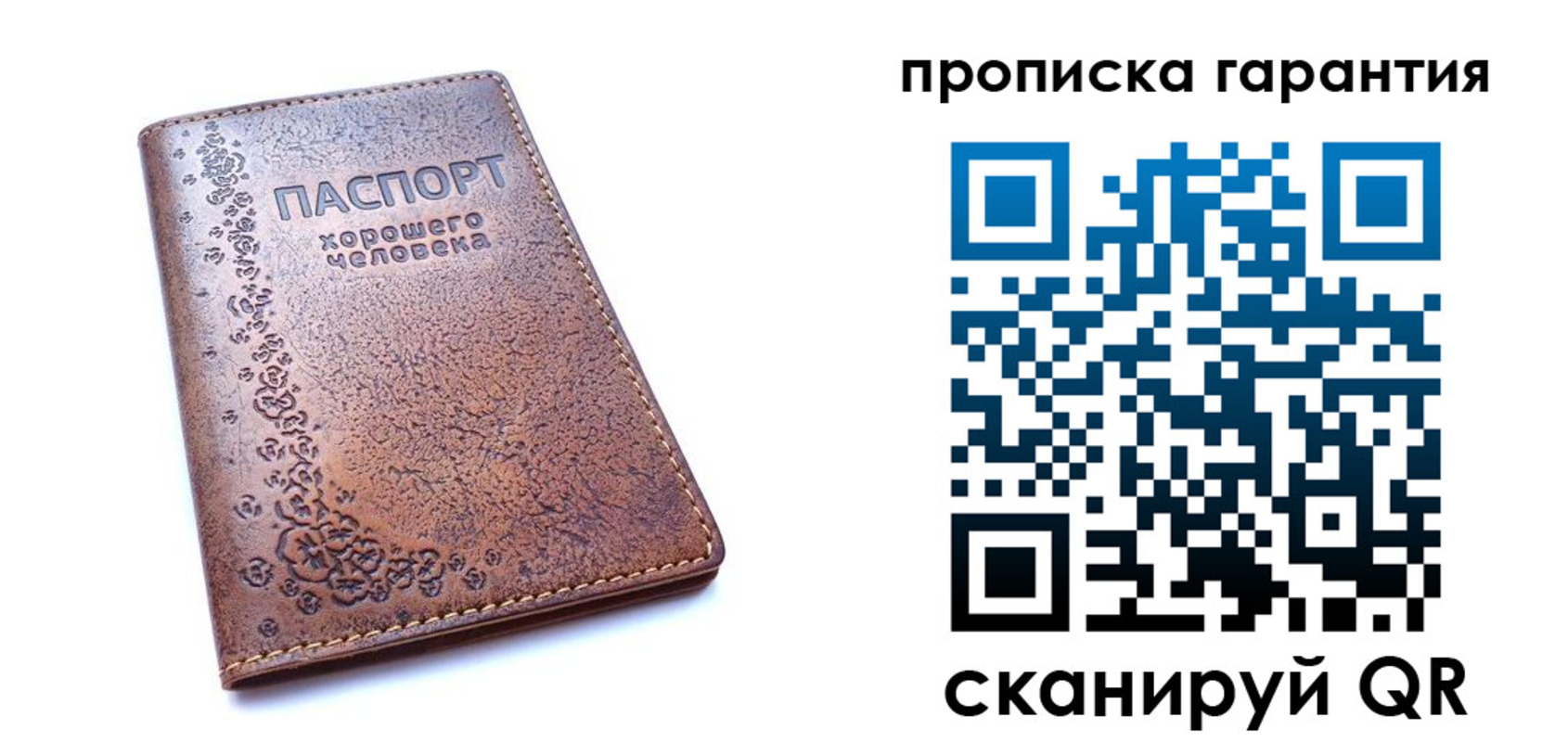 прописка регистрация в Бутурлиновке