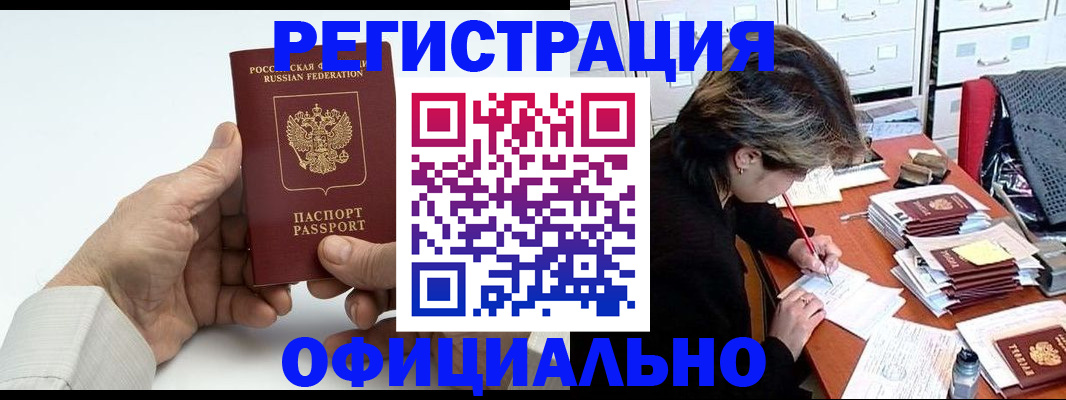 прописка для кредита в Бутурлиновке