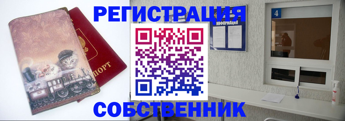 купить прописку в Бутурлиновке