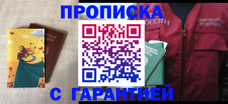 прописка иностранных граждан в Бутурлиновке