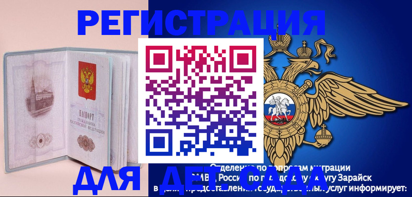 временная регистрация гарантия в Бутурлиновке